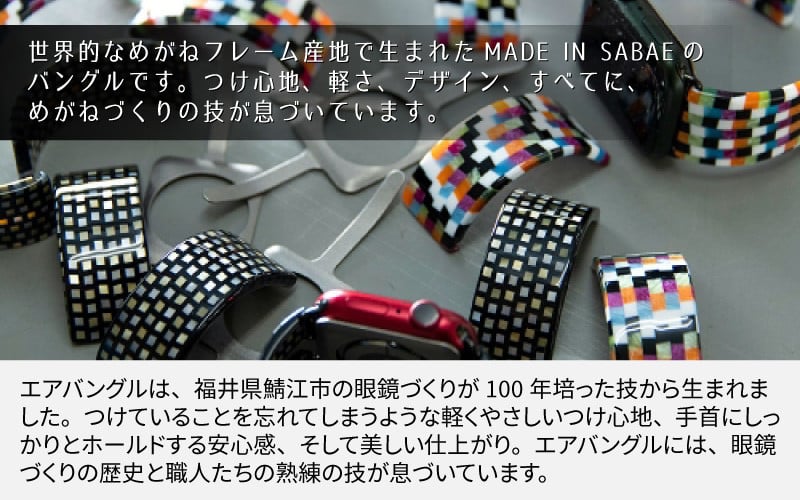Apple Watch 専用バンド 「Air bangle」べっ甲カラー（ブラウン）（38 / 40 / 41モデル）
