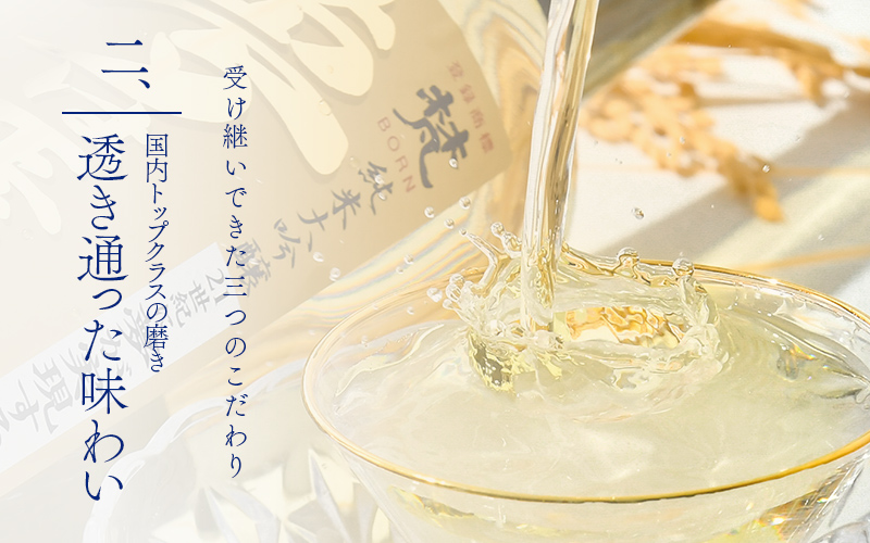 【高島屋選定品】世界の 梵 〜「夢が正夢となる」という祈願酒『 梵・夢は正夢 』