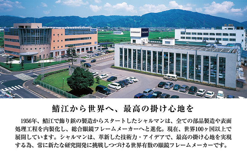 ラインアート シャルマン 銀座並木通り 眼鏡引き換え券 7万円相当