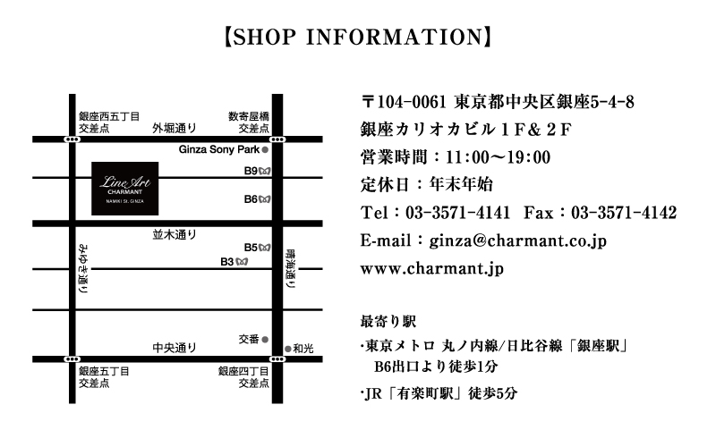ラインアート シャルマン 銀座並木通り 眼鏡引き換え券 10万円相当