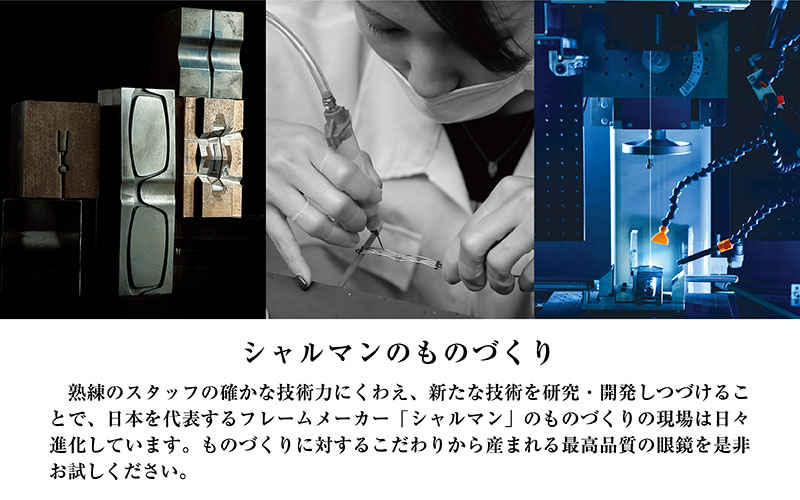 ラインアート シャルマン 銀座並木通り 眼鏡引き換え券 20万円相当