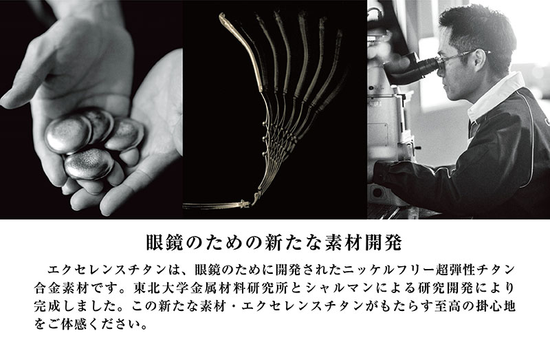 ラインアート シャルマン 銀座並木通り 眼鏡引き換え券 20万円相当
