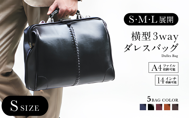 【選べるカラー】【選べるハンドル】Y4 横型 ダレスバッグ Sサイズ