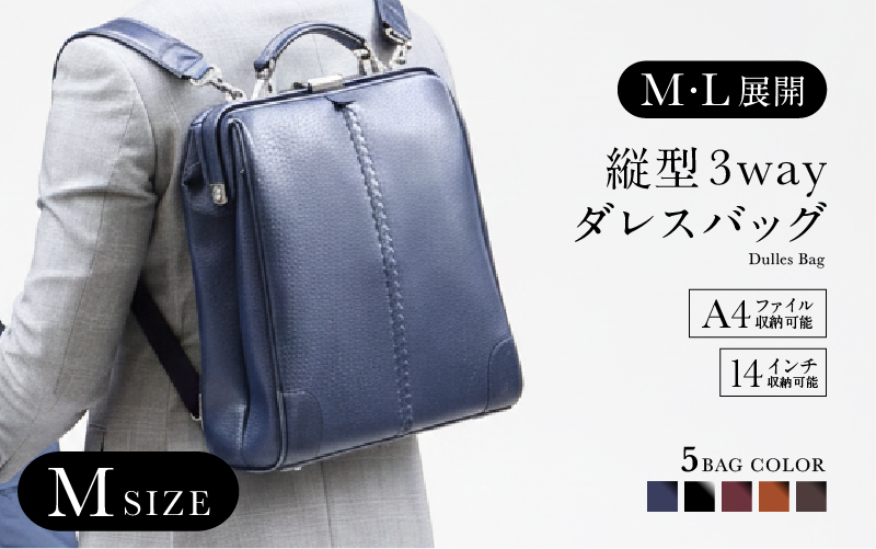【選べるカラー】【選べるハンドル】Y3M 縦型 ダレスバッグ Mサイズ