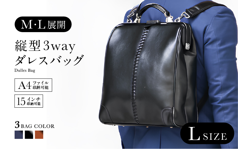 【選べるカラー】【選べるハンドル】Y3 縦型 ダレスバッグ Lサイズ