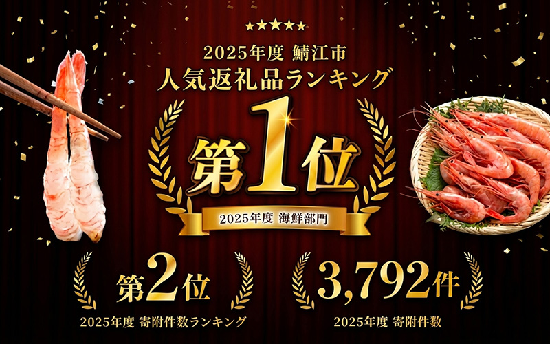 【選べる容量！】【小分け】越前産冷凍甘えび 500g / 1.0kg / 1.5kg / 2.0kg