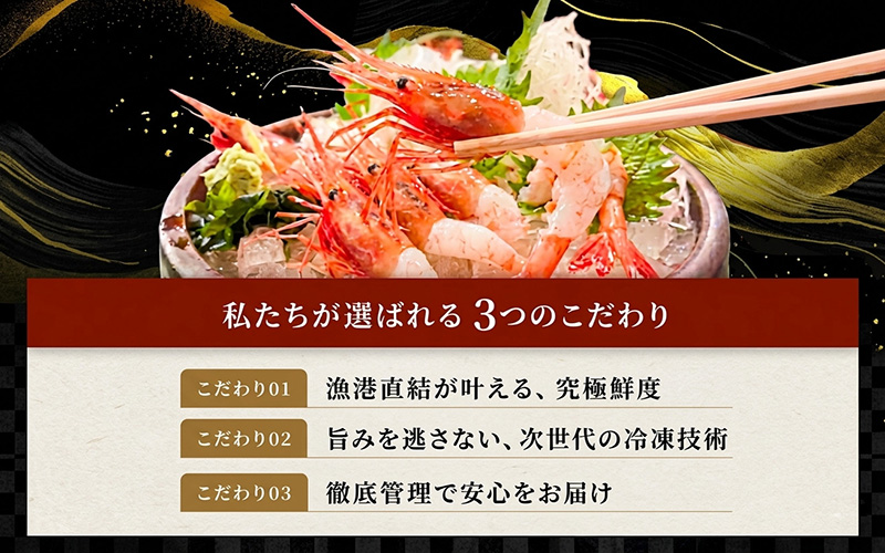 【選べる容量！】【小分け】越前産冷凍甘えび 500g / 1.0kg / 1.5kg / 2.0kg