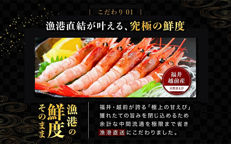 【選べる容量！】【小分け】越前産冷凍甘えび 500g / 1.0kg / 1.5kg / 2.0kg