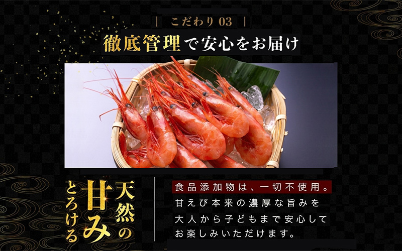 【選べる容量！】【小分け】越前産冷凍甘えび 500g / 1.0kg / 1.5kg / 2.0kg