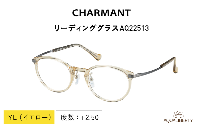 CHARMANT リーディンググラス　AQ22513　YE（イエロー）度数 ＋2.50