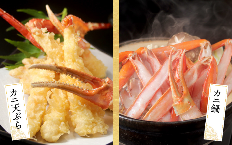 【最新の冷凍技術】越前産"カット生"紅ずわいがに ハーフポーション（半むき身）脚棒・爪・爪下・肩 600g