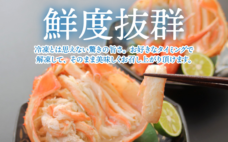 【最新の冷凍技術】紅ずわい甲羅盛り200g前後 × 2杯
