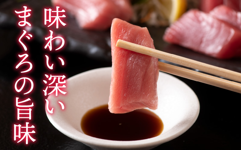 【定期便】【3ヶ月連続お届け】 刺身用！本マグロ堪能セット（柵どり） 計900g × 3回 【最新の冷凍技術】