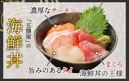 【刺身用】海鮮丼の具3種盛り（マグロ・サーモン・タイ）60g（タレ付）× 5人前 【最新の冷凍技術】