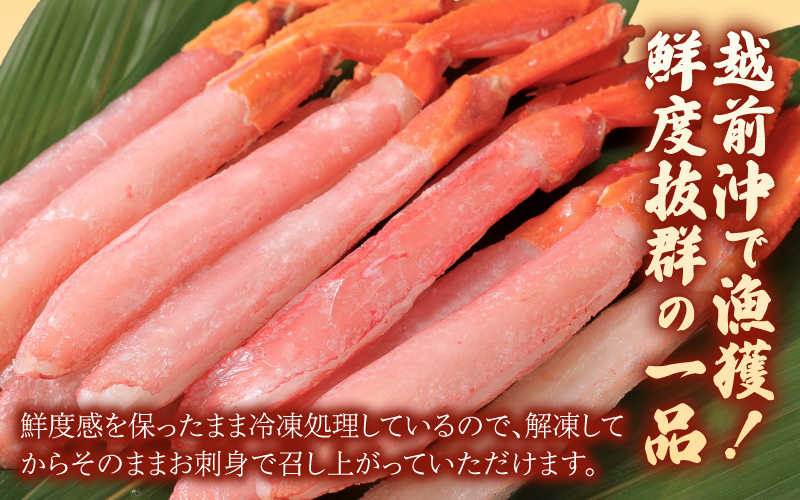 生紅ズワイガニフルポーション 300g