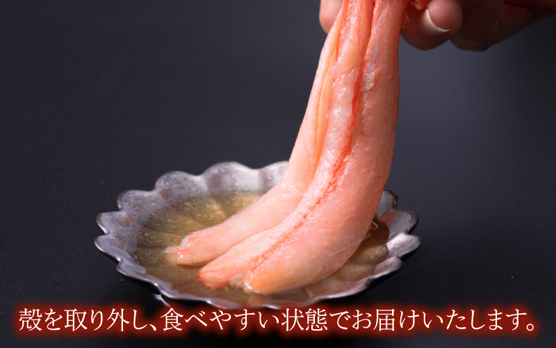 生紅ズワイガニフルポーション 300g
