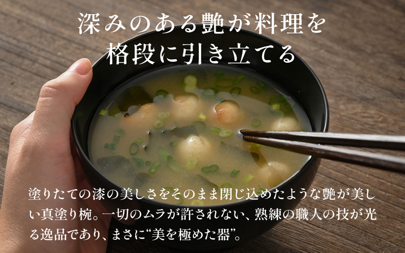 日常使いに最適な木製100%天然漆の汁椀「漆琳堂の真塗り椀」赤