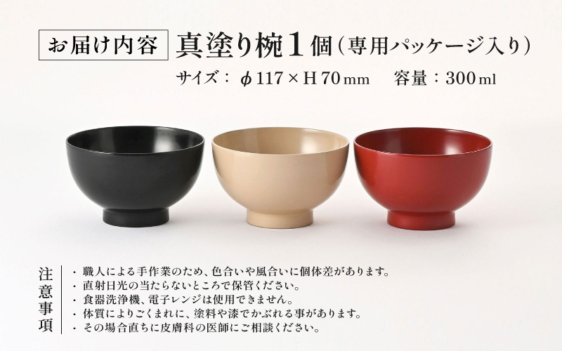 日常使いに最適な木製100%天然漆の汁椀「漆琳堂の真塗り椀」赤