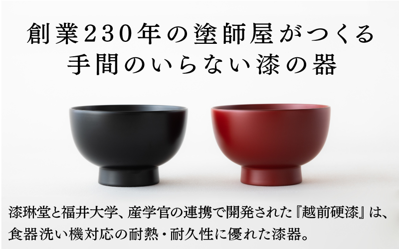 【大本山永平寺御用達 漆琳堂】 食洗機対応の漆塗り椀 一乗椀＜越前漆器＞ 4寸　朱