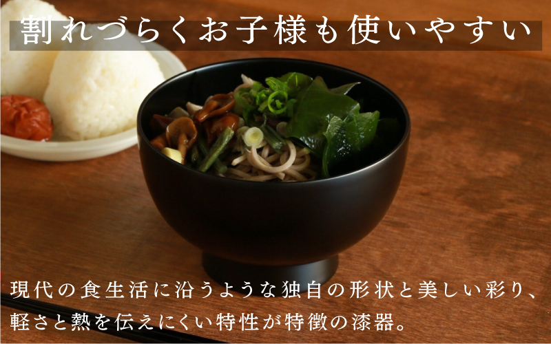 【大本山永平寺御用達 漆琳堂】 食洗機対応の漆塗り椀 一乗椀＜越前漆器＞ 4.5寸　黒