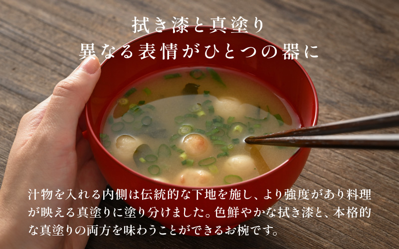 2種の塗りが珍しい特別なお椀「漆琳堂の内塗り椀」黄×赤