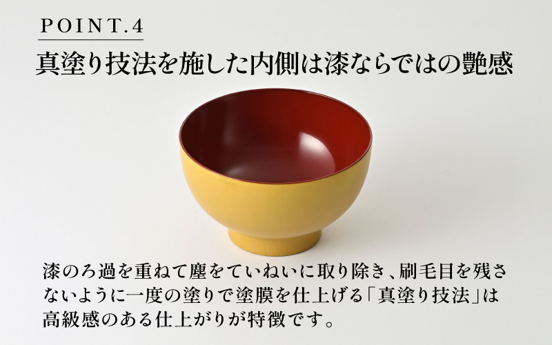 2種の塗りが珍しい特別なお椀「漆琳堂の内塗り椀」黄×赤
