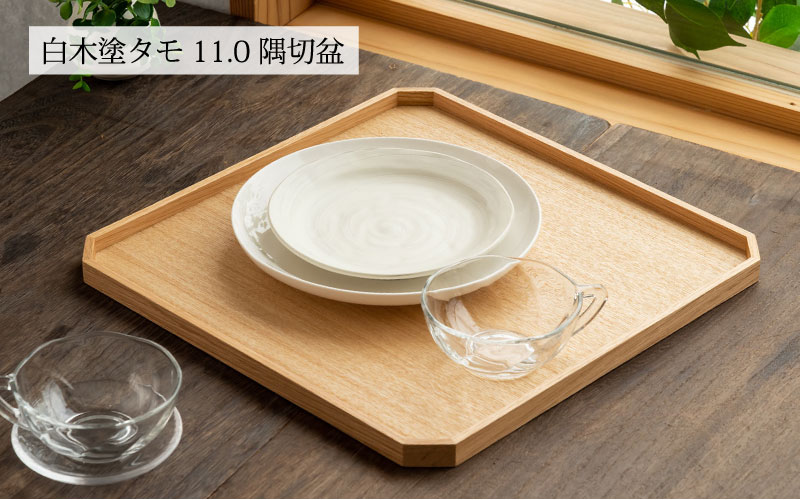 白木塗タモ 11.0隅切盆