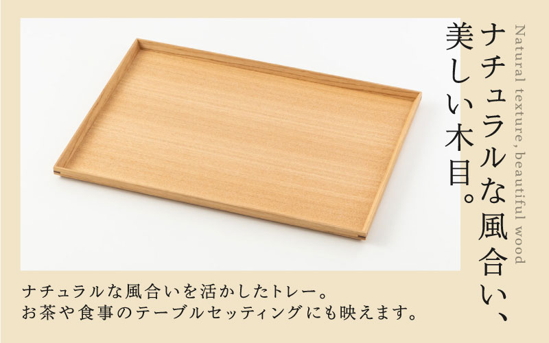 白木塗タモ 13.0長角盆