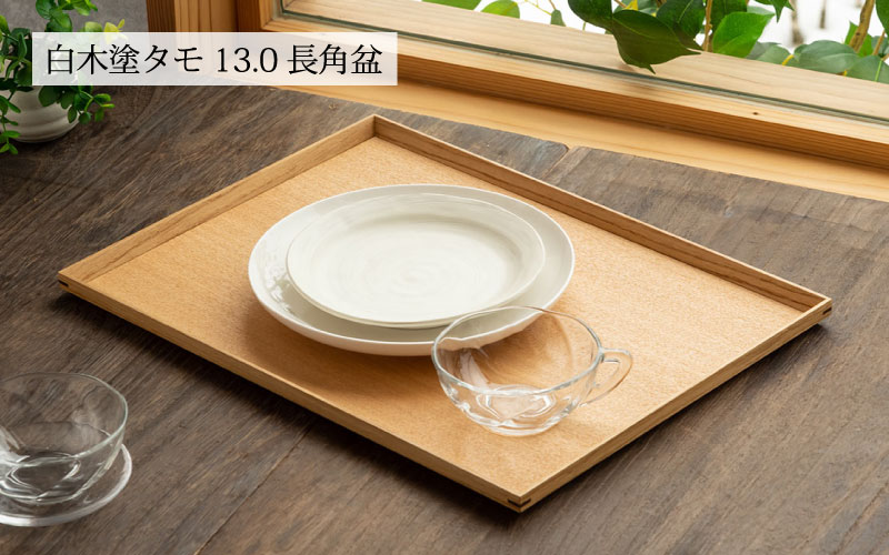 白木塗タモ 13.0長角盆