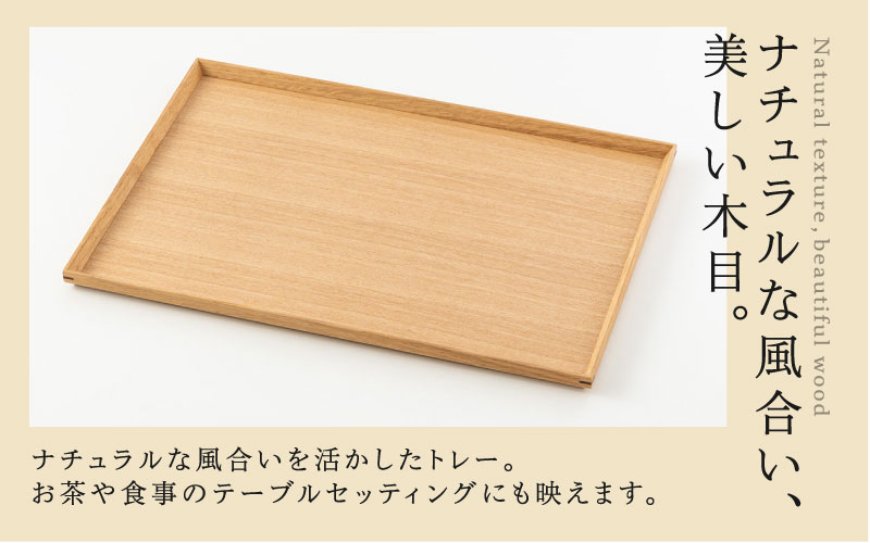 白木塗タモ 14.0長角盆