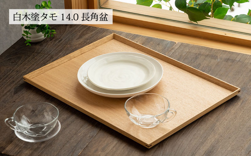 白木塗タモ 14.0長角盆