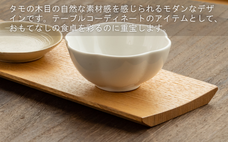 白木塗タモ 15.0盛皿