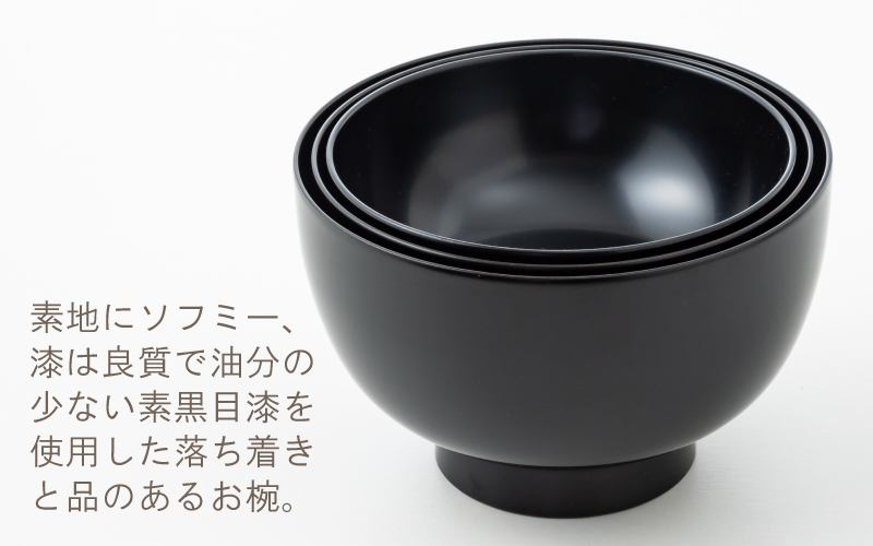 三つ組入子椀 朱（大・中・小）1セット 【食器洗浄機対応】