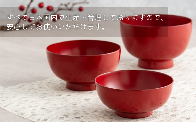 三つ組入子椀 朱（大・中・小）1セット 【食器洗浄機対応】