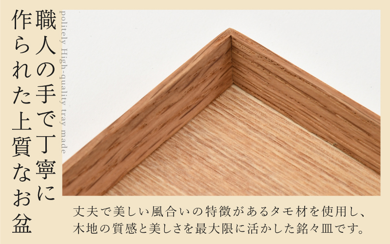 白木塗タモ3.3 銘々皿2枚揃