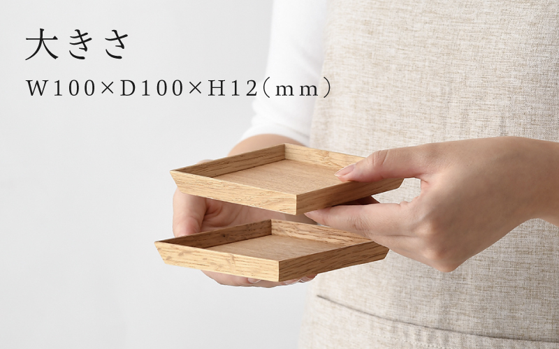 白木塗タモ3.3 銘々皿2枚揃
