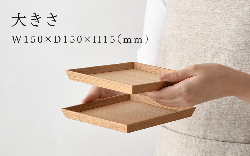 白木塗タモ5.0 銘々皿2枚揃