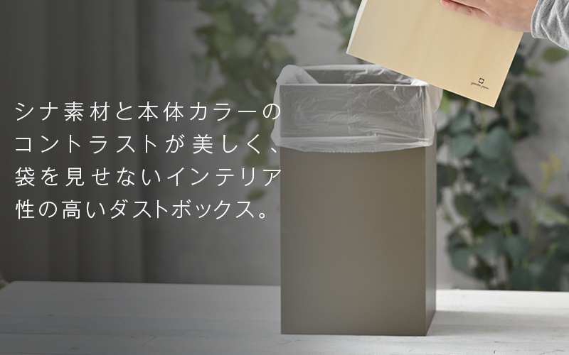 漆器木地屋さんが作る木工品『W CUBE（ ダストボックス ）』グレイブラウン