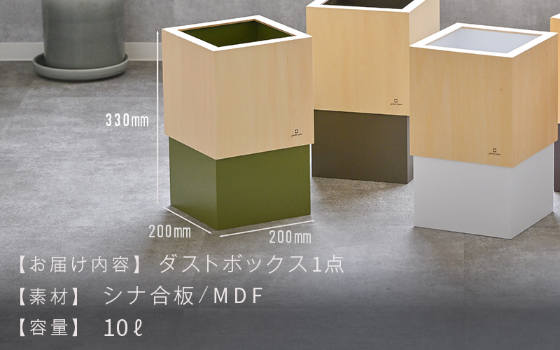 漆器木地屋さんが作る木工品『W CUBE（ ダストボックス ）』グレイブラウン