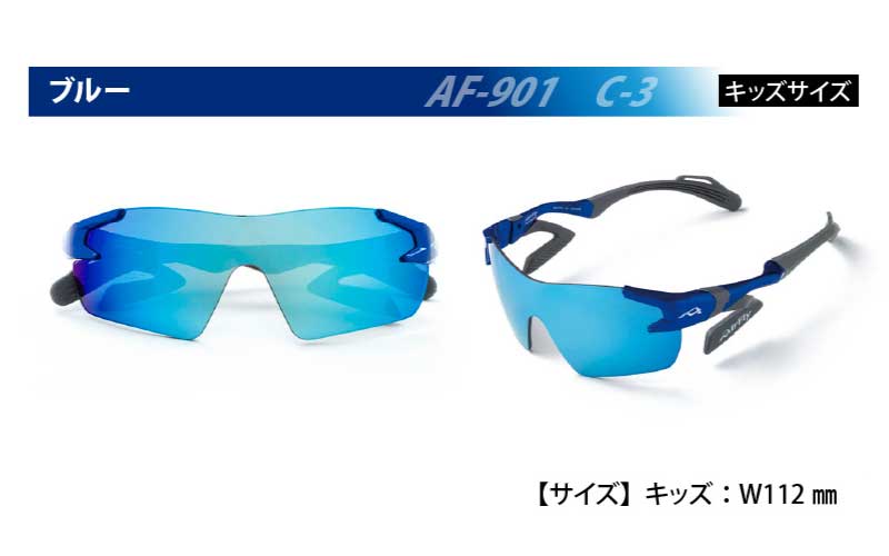 鼻パッドのないサングラス「 エアフライ 」＊ キッズ 用 AF-901モデル  C-2ホワイト