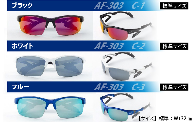 鼻パッドのないサングラス「エアフライ」＊男女兼用 AF-303モデル C-3ブルー