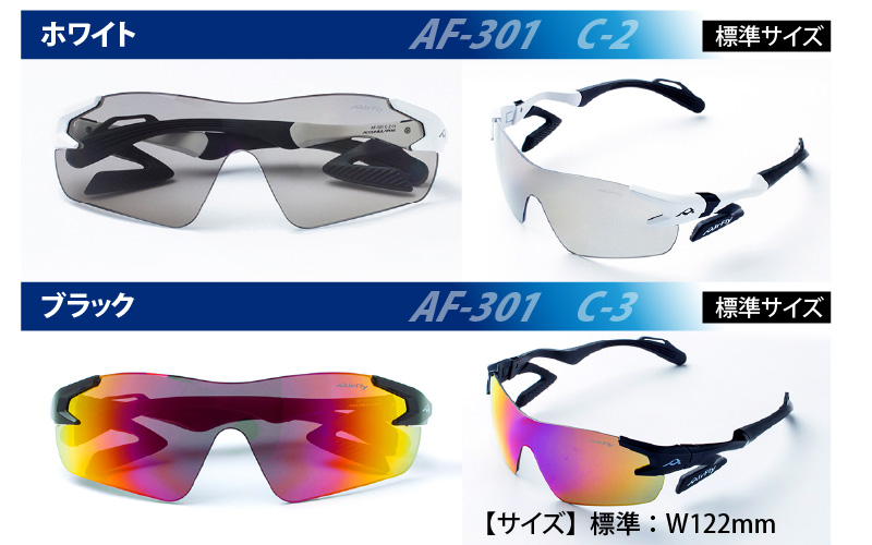 鼻パッドのないサングラス「エアフライ」＊男女兼用 AF-301モデル C-3ブラック