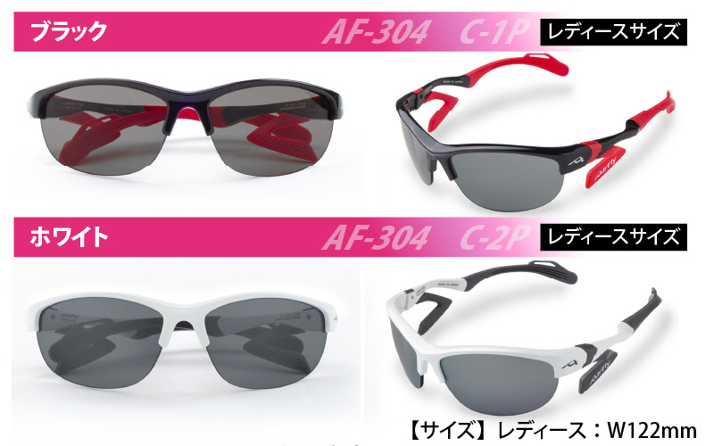 鼻パッドのないサングラス「エアフライ」＊レディースサイズ AF-304モデル C-2Pホワイト 偏光 レンズ 装着版