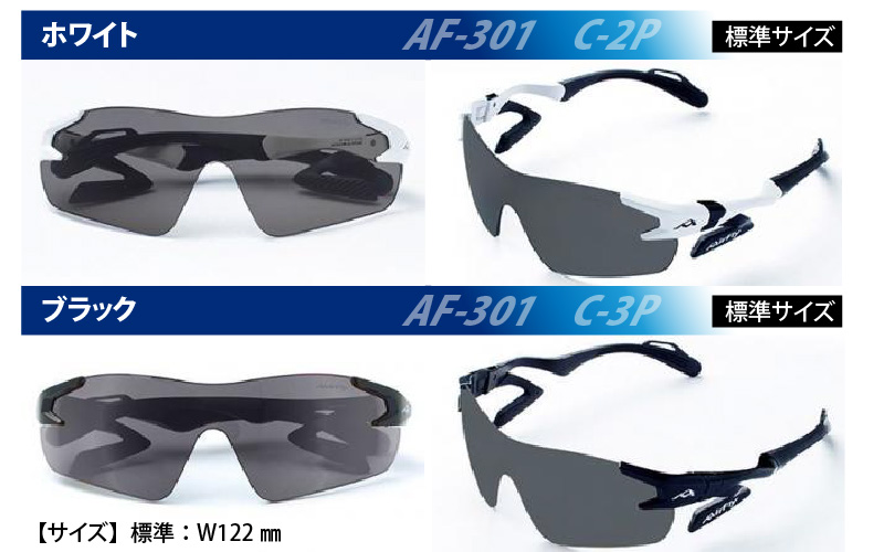 鼻パッドのないサングラス「エアフライ」＊男女兼用 AF-301モデル C-3Pブラック 偏光レンズ 装着版