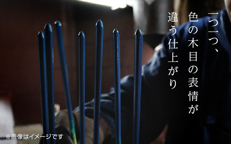 KyutarouBLUE 箸 23cm スタンダード(濃い青色)