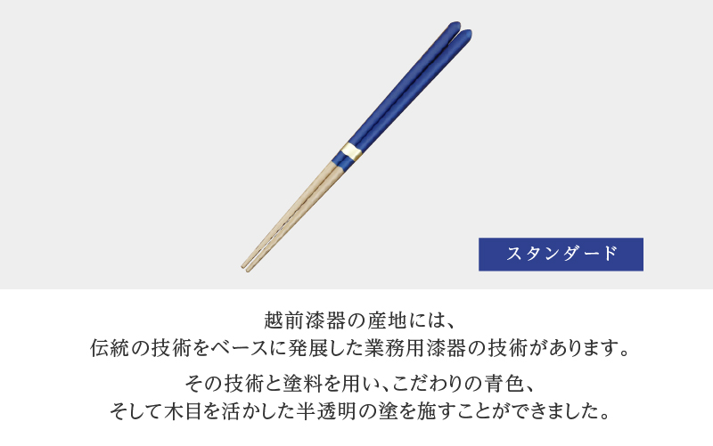 KyutarouBLUE 箸 23cm スタンダード(濃い青色)