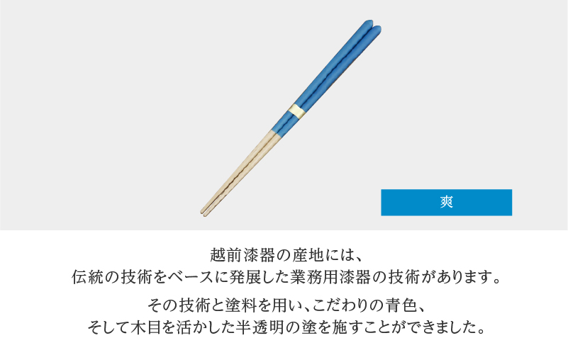 KyutarouBLUE 箸 23cm 爽(薄い青色)