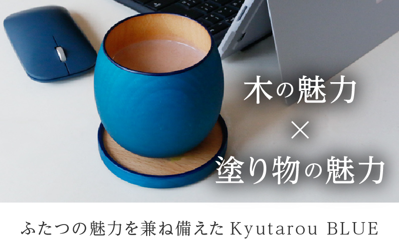 KyutarouBLUE コースター スタンダード(濃い青色)