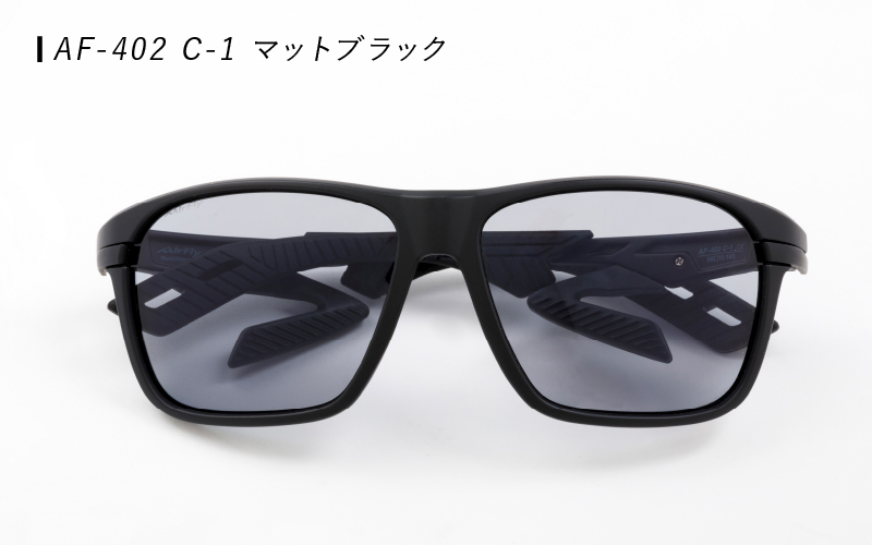 鼻パッドのないサングラス「エアフライ」＊男女兼用 スポーツカジュアルモデル AF-402 C-1 マットブラック