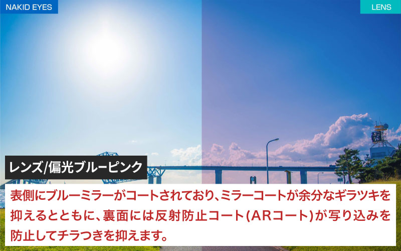 鼻パッドのないサングラス「エアフライ」 AF-302 WP （偏光レンズ装着版）AF-302 C-4WP ピンク